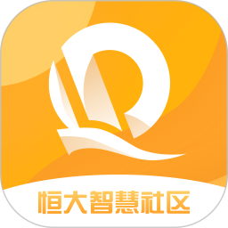 恒大智慧社区2026官方新版图标