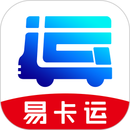 易卡运货运版2026官方新版图标