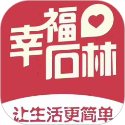 应用icon-幸福石林2024官方新版