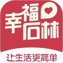幸福石林2025官方新版图标