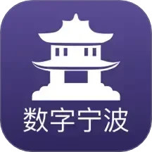数字宁波2025官方新版图标