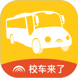 校车来了2026官方新版图标