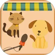 宠物猫狗翻译器2026官方新版图标