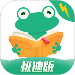 爱看书极速版2026官方新版图标