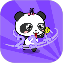 应用icon-熊猫数学2024官方新版