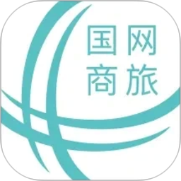 国网商旅云2026官方新版图标