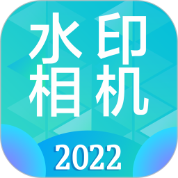 应用icon-水印打卡相机Ali2024官方新版