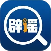 联合辟谣平台2025官方新版图标
