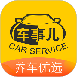 车事儿2025官方新版图标