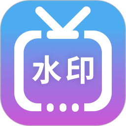 微商视频水印2026官方新版图标