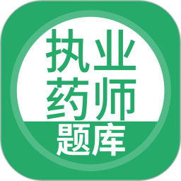 应用icon-正弦执业药师2024官方新版