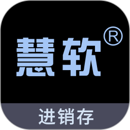 慧软软件2026官方新版图标