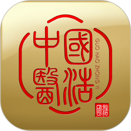 国浩中医2026官方新版图标
