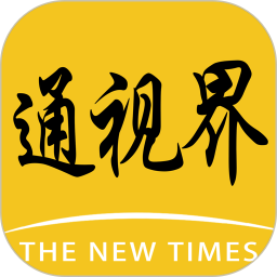 通视界2026官方新版图标