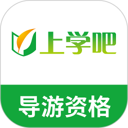 导游证题库2026官方新版图标