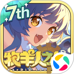 牧羊人之心2026官方新版图标