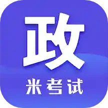 应用icon-考研政治2023官方新版