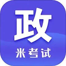 应用icon-考研政治2024官方新版