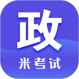 考研政治2025官方新版图标