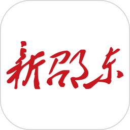 新邵东2026官方新版图标