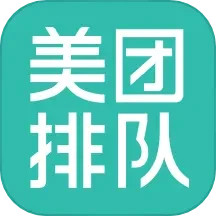 应用icon-美团排队2024官方新版