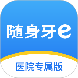 随身牙医2025官方新版图标