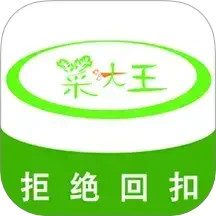 菜大王2025官方新版图标