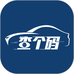 查个码2026官方新版图标