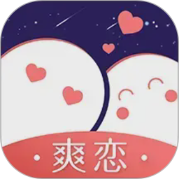 爽恋2026官方新版图标