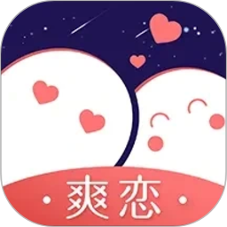 爽恋2026官方新版图标