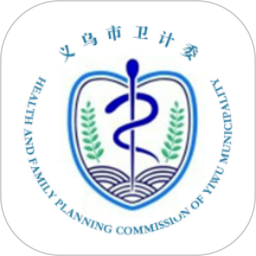 应用icon-健康义乌2024官方新版