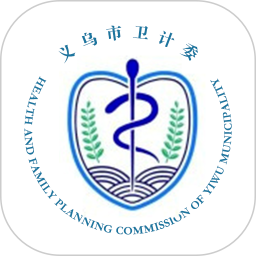 健康义乌2026官方新版图标