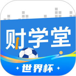 财学堂2026官方新版图标
