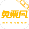 免票网鸿蒙版