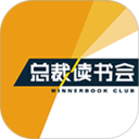 总裁读书会2026官方新版图标