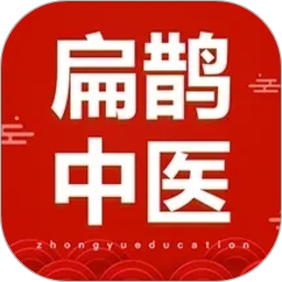 扁鹊中医2026官方新版图标