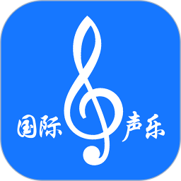 国际声乐2026官方新版图标