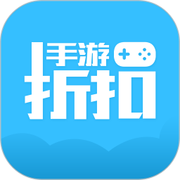 手游折扣2026官方新版图标