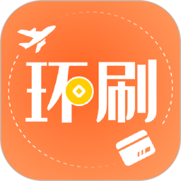 环刷2026官方新版图标