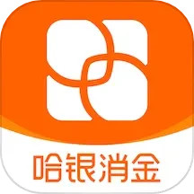 应用icon-哈银消金2024官方新版