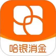 哈银消金2025官方新版图标