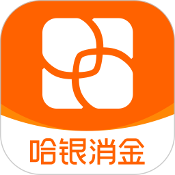 哈银消金2026官方新版图标