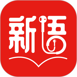 应用icon-新语听书2024官方新版