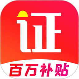 应用icon-考证宝典2024官方新版