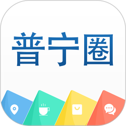 普宁圈2025官方新版图标