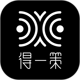 得一策