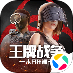 应用icon-王牌战争2024官方新版