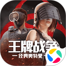 王牌战争2025官方新版图标