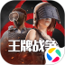 王牌战争安卓版
