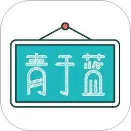 青于蓝2026官方新版图标